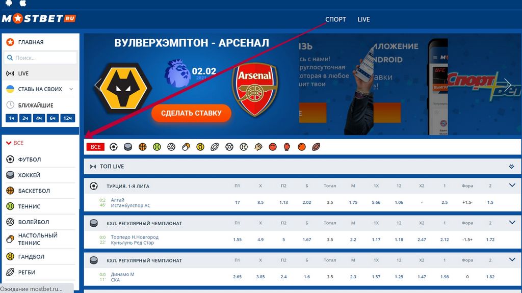 Internetová stránka a aplikace Mostbet pro sázení a sázení 2025