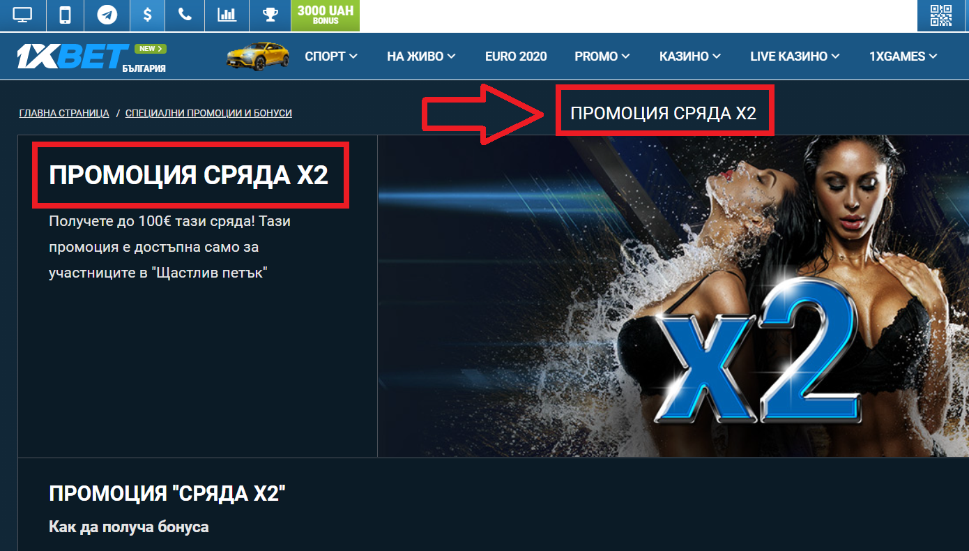 1xBet Philippines - All promotion bonus offer codes for South Africa